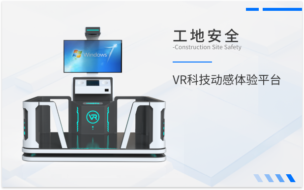 工地安全2